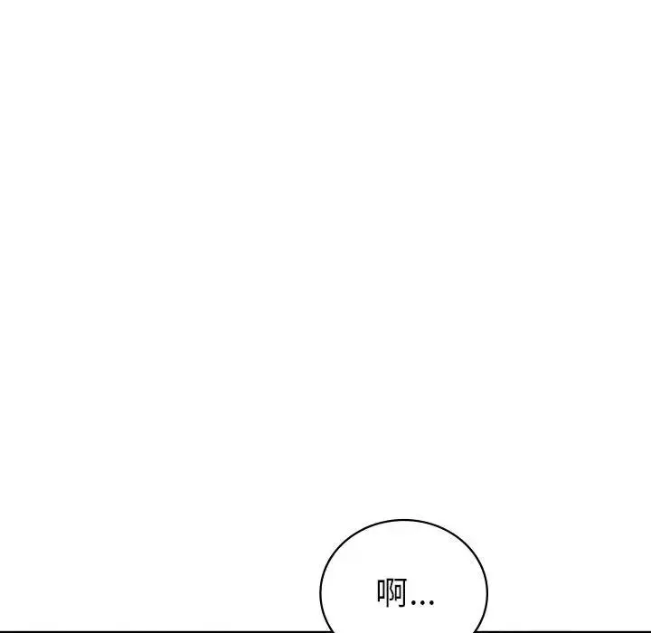 回不去的婚姻 第26話 第85页