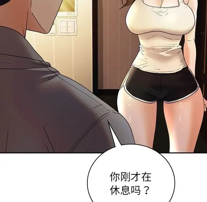 回不去的婚姻 第26話 第19页
