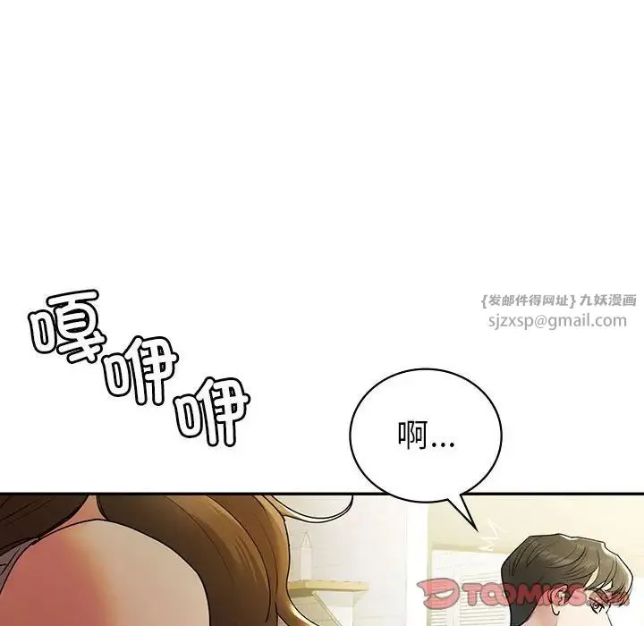 回不去的婚姻 第26話 第12页