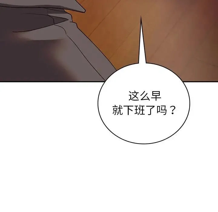 回不去的婚姻 第26話 第17页
