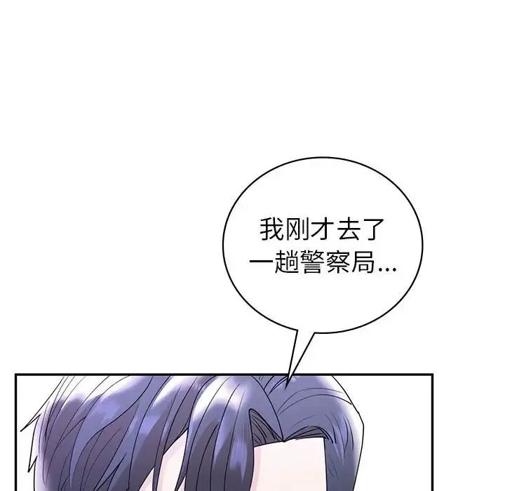 回不去的婚姻 第26話 第23页