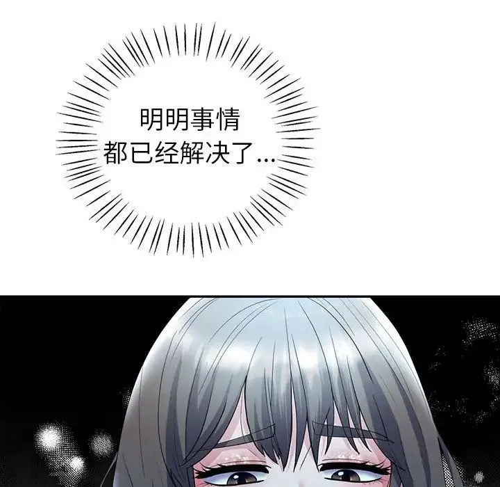 回不去的婚姻 第26話 第31页