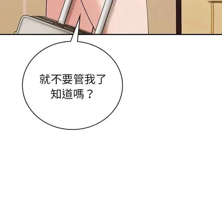 回不去的婚姻 第26話 第146页