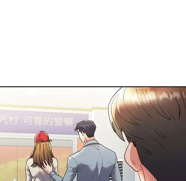 回不去的婚姻 第26話 第92页