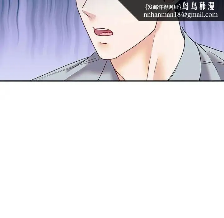 回不去的婚姻 第26話 第88页