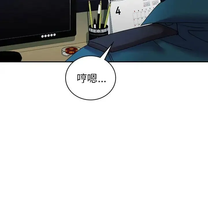 回不去的婚姻 第26話 第79页
