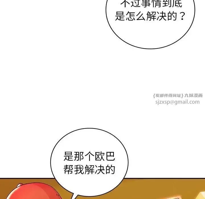 回不去的婚姻 第26話 第103页