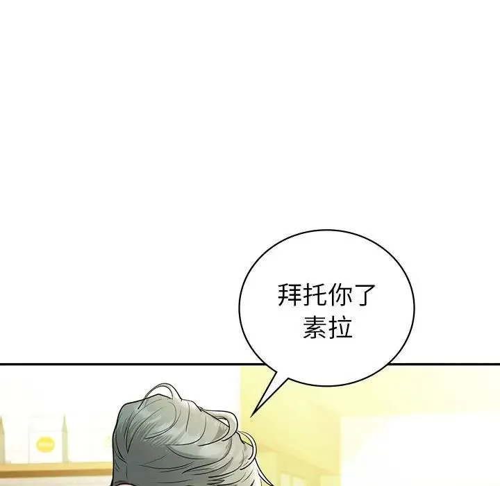 回不去的婚姻 第26話 第67页