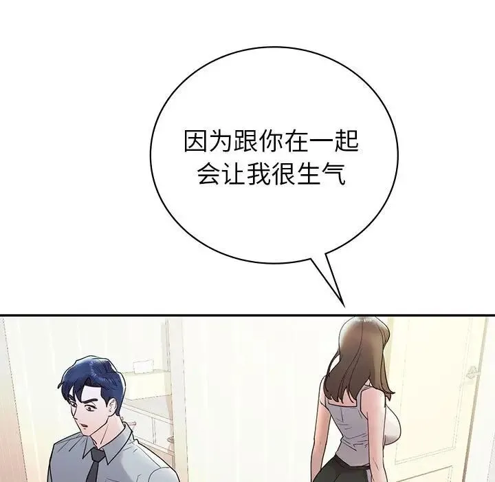 回不去的婚姻 第26話 第137页