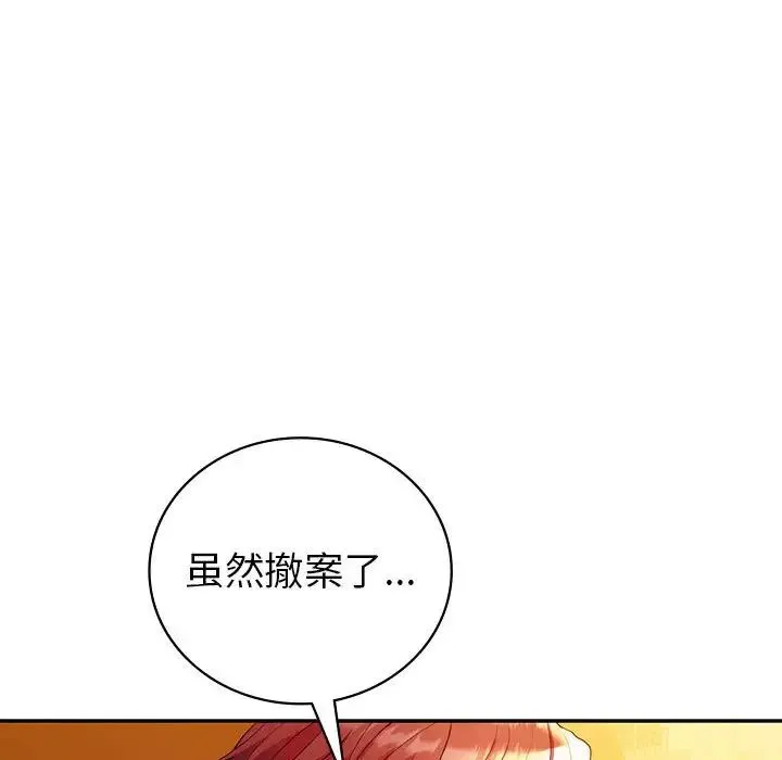 回不去的婚姻 第26話 第101页