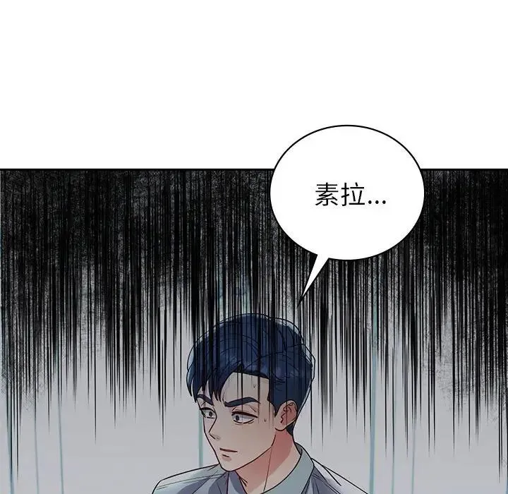 回不去的婚姻 第26話 第148页