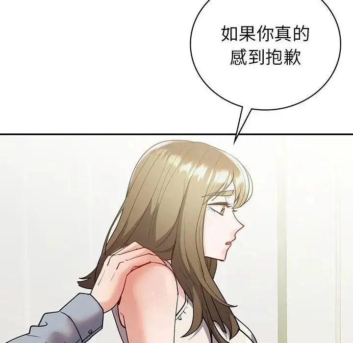 回不去的婚姻 第26話 第144页
