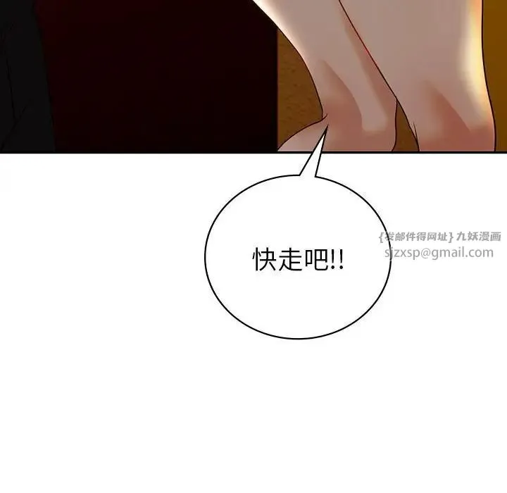 回不去的婚姻 第26話 第62页
