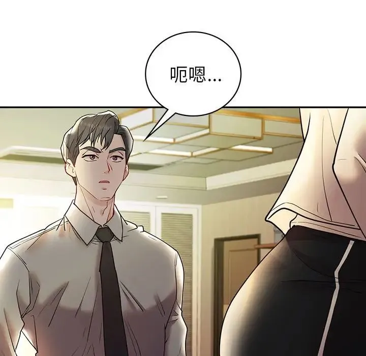 回不去的婚姻 第26話 第55页