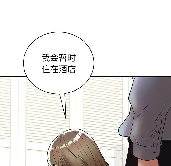回不去的婚姻 第26話 第131页