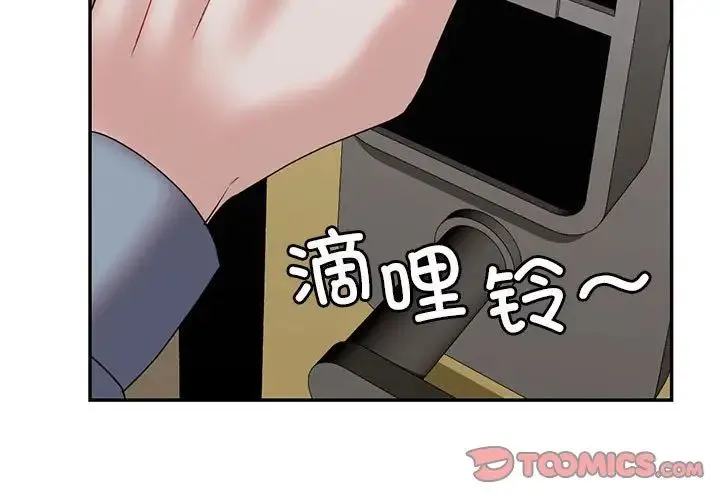 回不去的婚姻 第26話 第3页