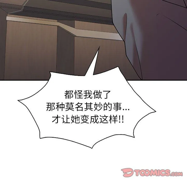 回不去的婚姻 第34話 第69页