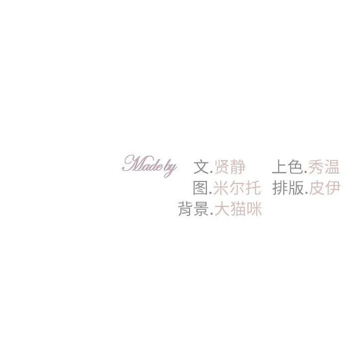 回不去的婚姻 第34話 第158页