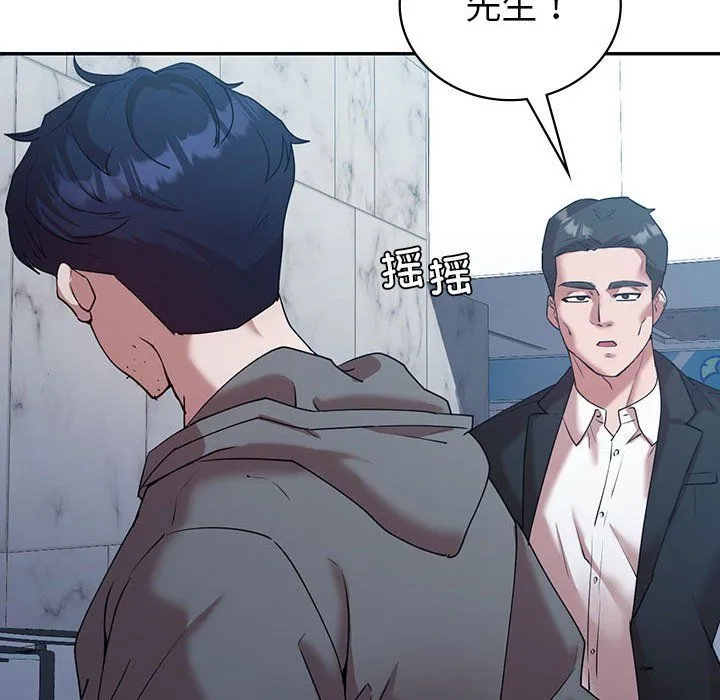 回不去的婚姻 第34話 第32页
