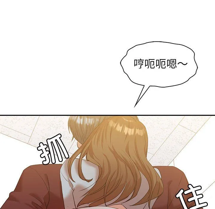 回不去的婚姻 第34話 第120页