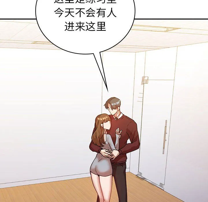 回不去的婚姻 第34話 第125页