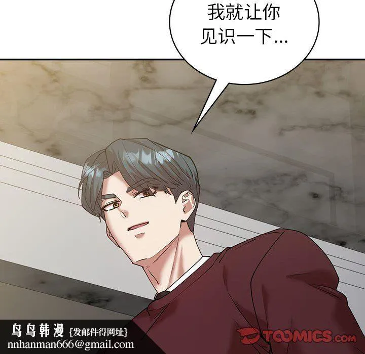回不去的婚姻 第34話 第81页