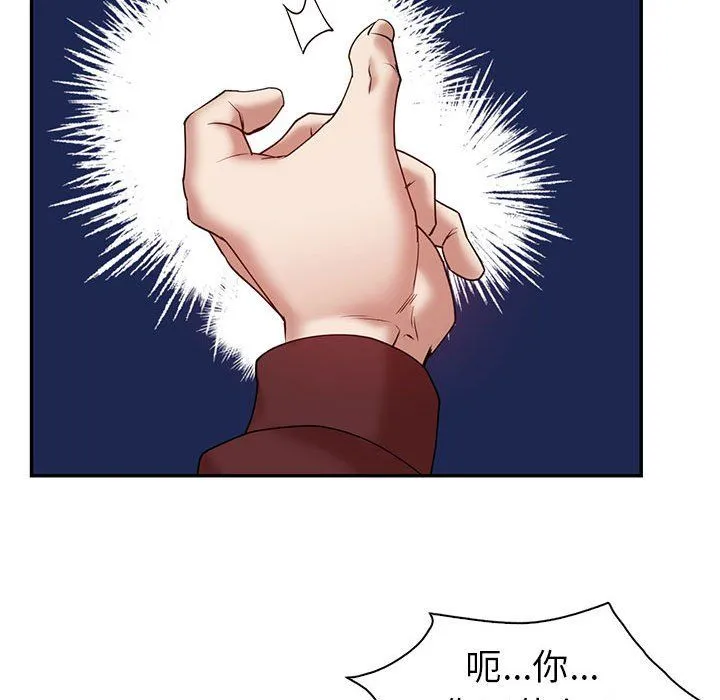 回不去的婚姻 第34話 第96页