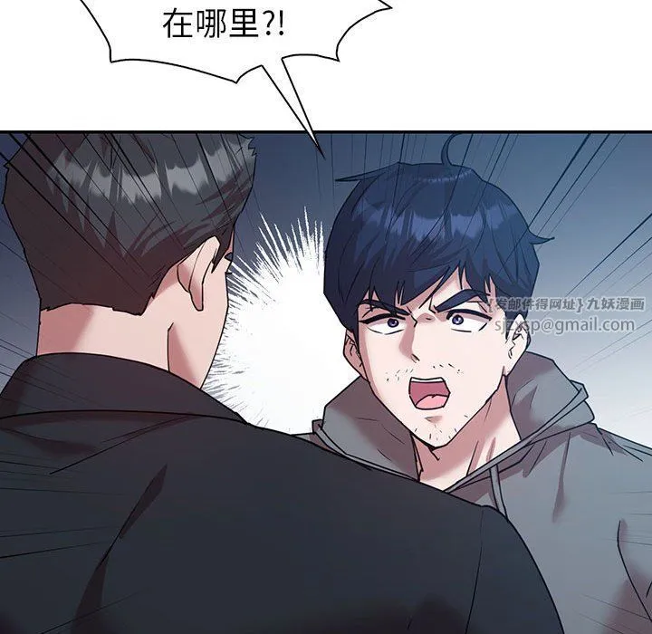 回不去的婚姻 第34話 第48页