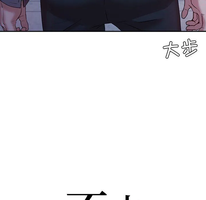 回不去的婚姻 第34話 第8页