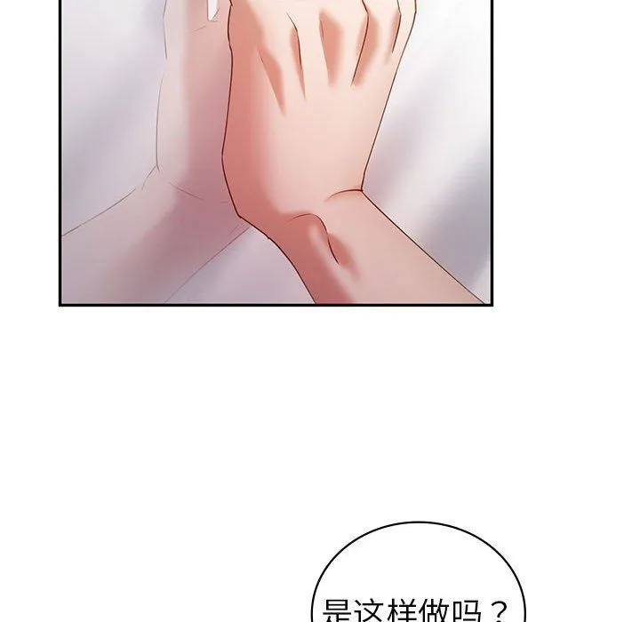 回不去的婚姻 第34話 第139页