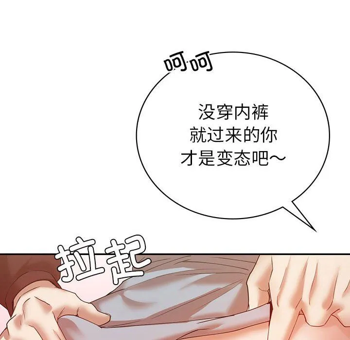 回不去的婚姻 第34話 第131页