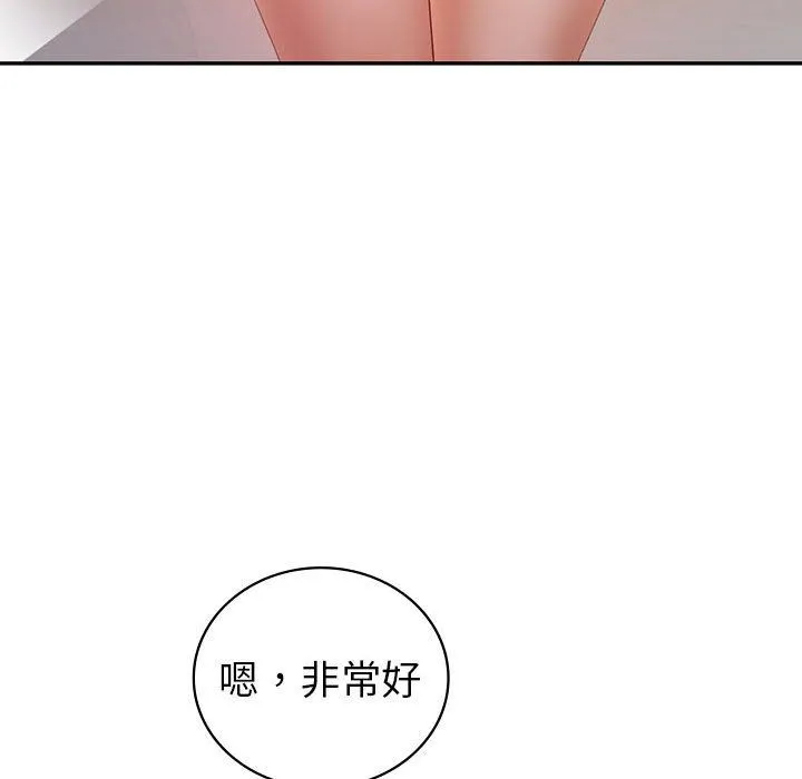 回不去的婚姻 第34話 第142页