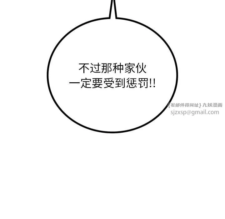 回不去的婚姻 第34話 第5页
