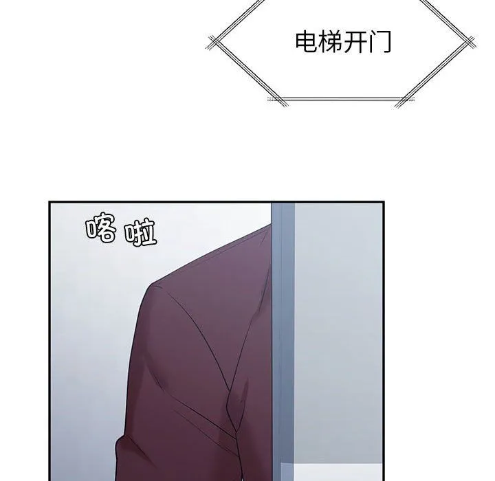 回不去的婚姻 第34話 第41页