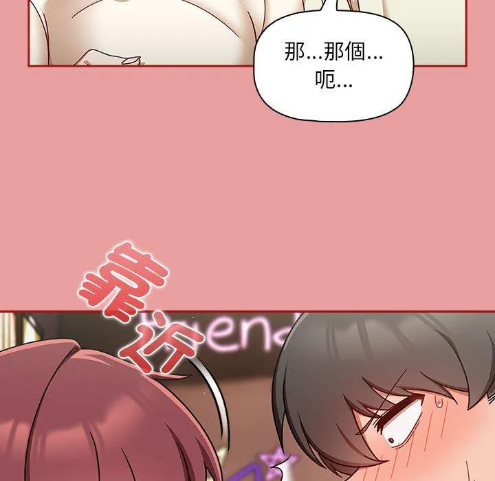 回不去的婚姻 第34話 第114页