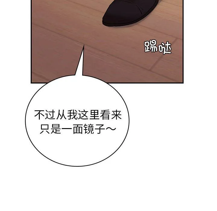 回不去的婚姻 第34話 第92页