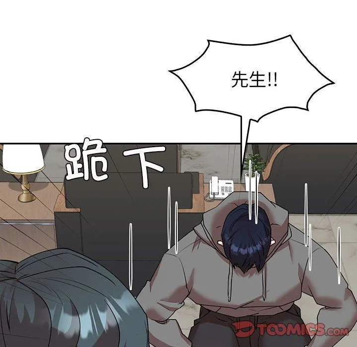 回不去的婚姻 第34話 第63页