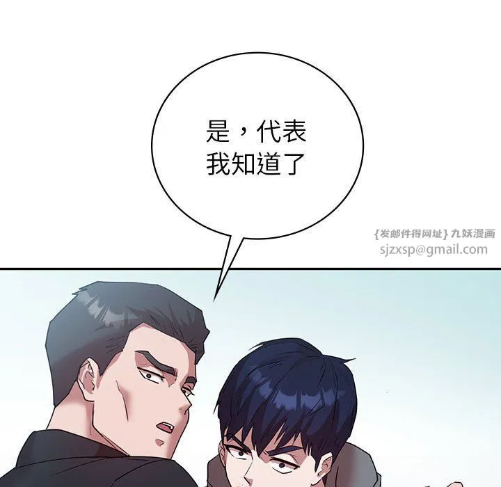 回不去的婚姻 第34話 第52页