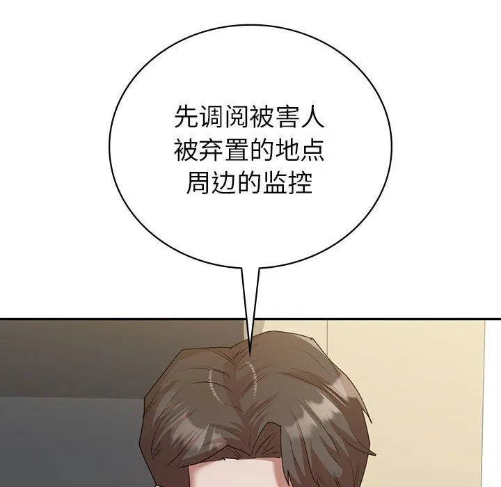 回不去的婚姻 第34話 第23页