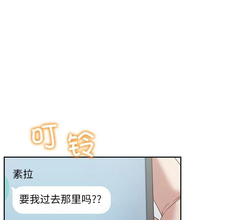 回不去的婚姻 第34話 第77页