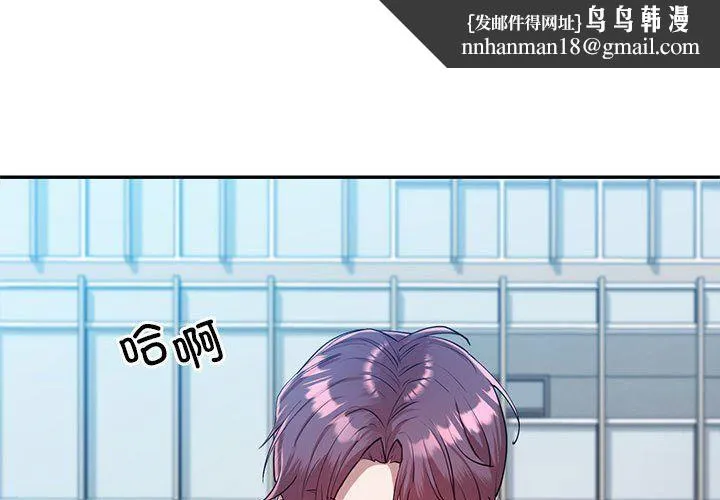回不去的婚姻 第34話 第1页