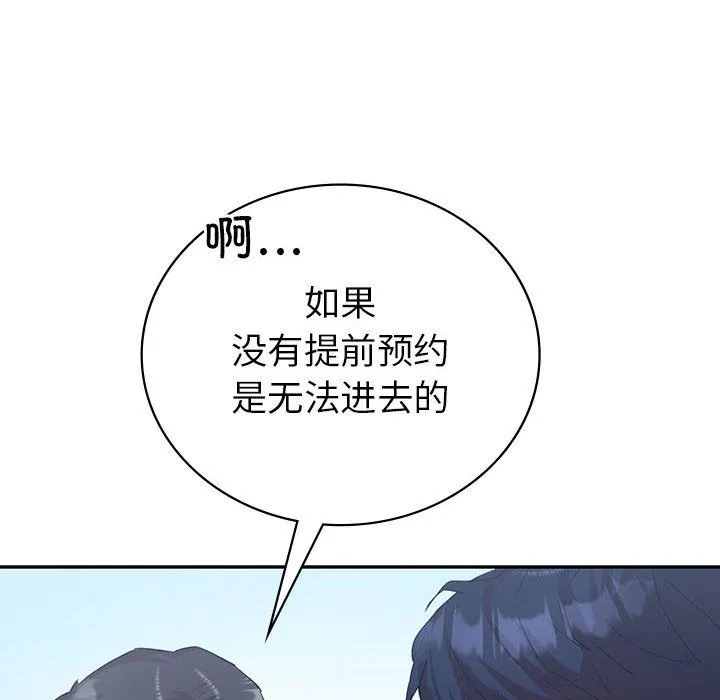 回不去的婚姻 第34話 第38页