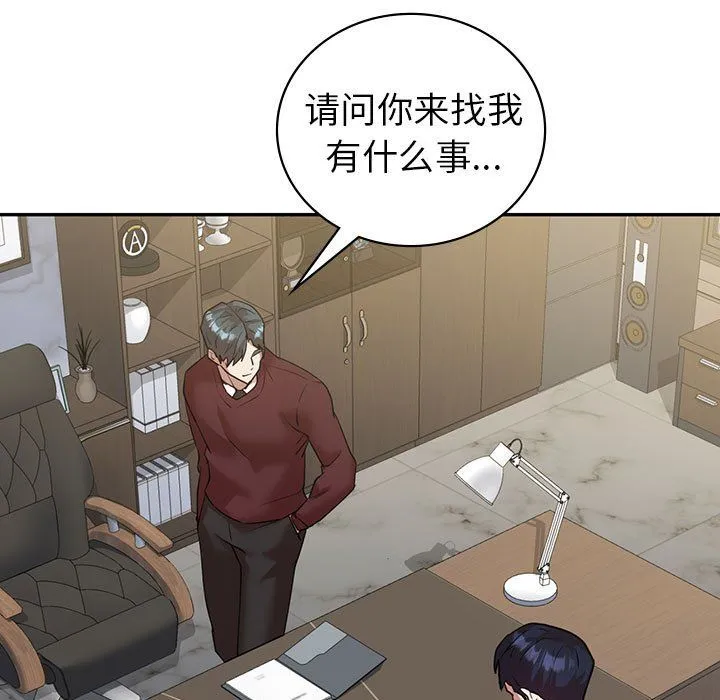 回不去的婚姻 第34話 第56页