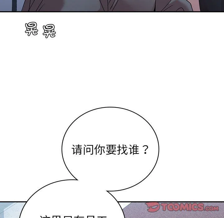 回不去的婚姻 第34話 第33页