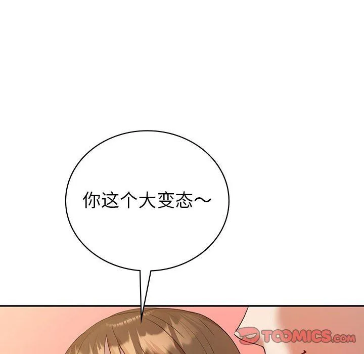 回不去的婚姻 第34話 第129页