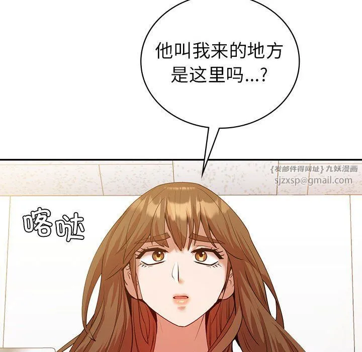 回不去的婚姻 第34話 第108页