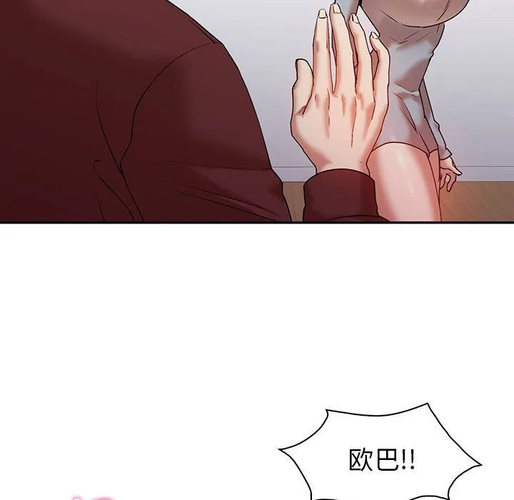 回不去的婚姻 第34話 第112页