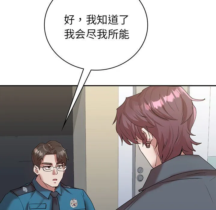 回不去的婚姻 第34話 第19页