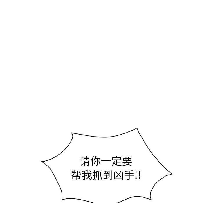 回不去的婚姻 第34話 第13页