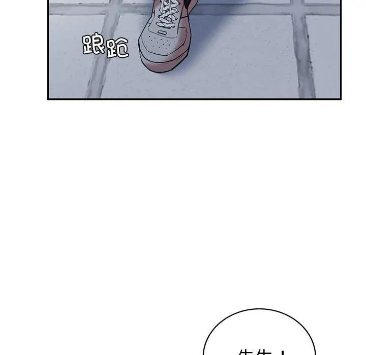 回不去的婚姻 第34話 第31页